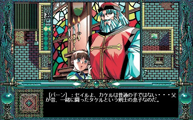 龙骑士4 预览图 4