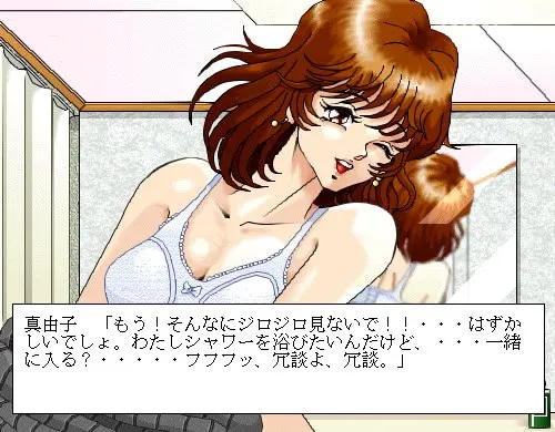 パラダイスコール 预览图 7