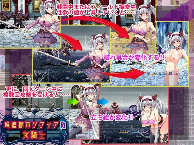 城墙都市索菲亚的女骑士 预览图 1