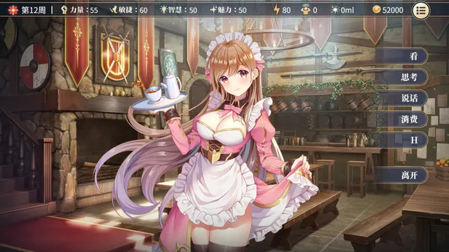 性转契约与痴汉少女 预览图 11