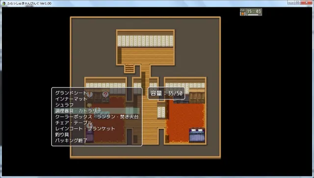 闪光露营【露出露营RPG】 预览图 8