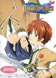 HEARTNER HEARTS 封面