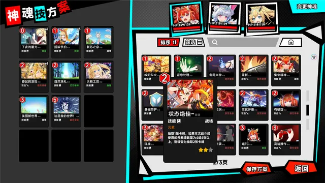 叛逆神魂 预览图 14