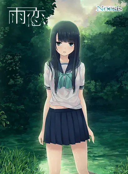 雨恋 封面
