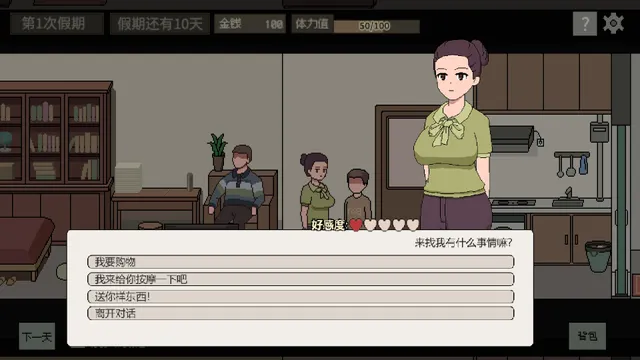 美女公寓 预览图 7