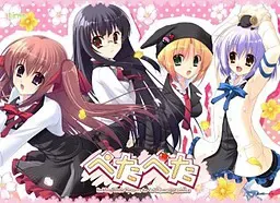 ぺたぺた 封面