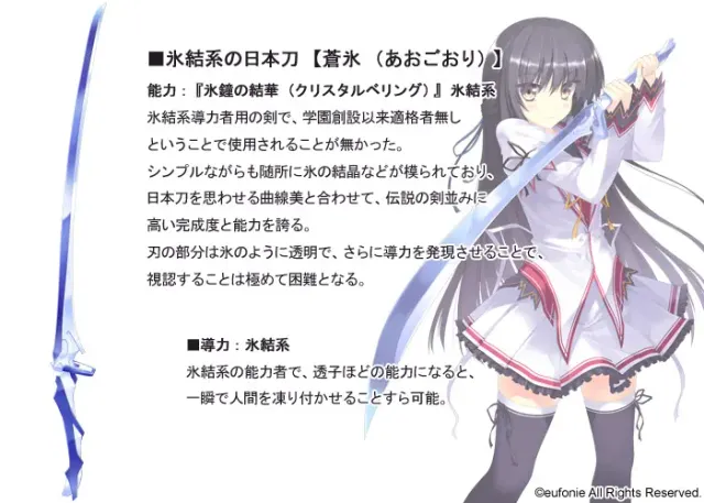 恋剑乙女 预览图 23