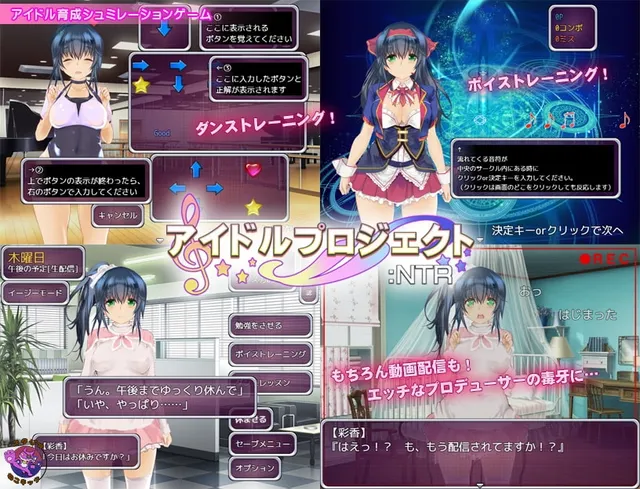 アイドルプロジェクト:NTR 预览图 2