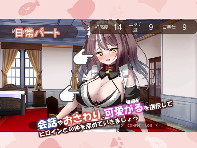 开始饲养猫耳女仆 ～与猫耳女仆的甜蜜同居生活～ 预览图 4