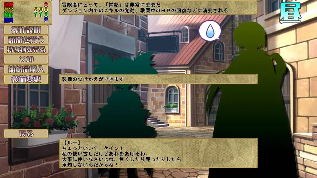 ドラゴンズレイド2 催眠魔法と巨乳娘 预览图 10