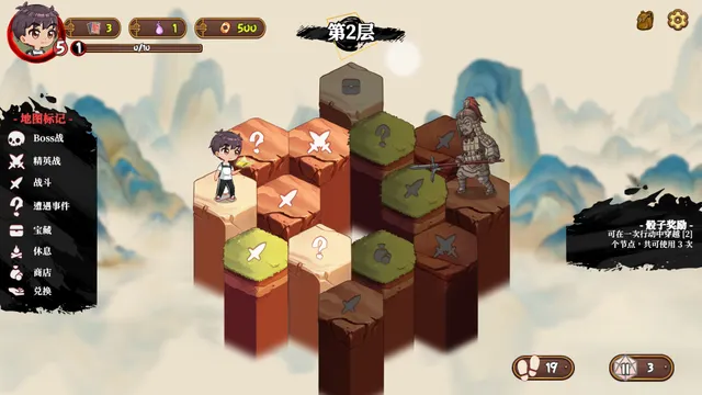 妖談2:九尾異聞 预览图 3