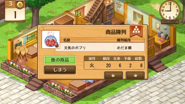 小魔女帕露菲 ～黑猫魔法店物语～ 预览图 9