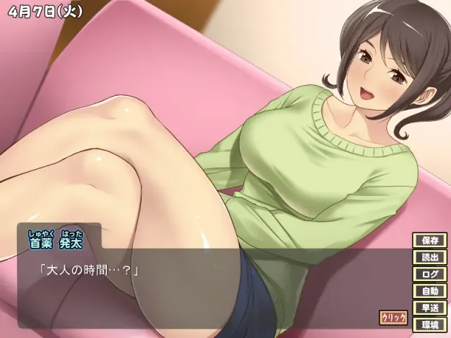我们逐渐学会了禁忌的游戏 ~风云相讨学园Flat2完全版～ 预览图 6