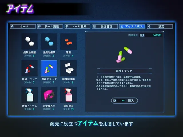 地下都市人偶店 预览图 6