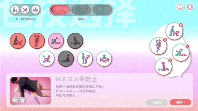 U.F.F.C 天下第一色色武道会 预览图 9