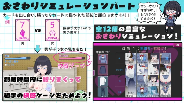 えちかのエチカ 预览图 5