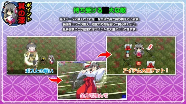 【第19作】神楽黎明記 护之章 预览图 7