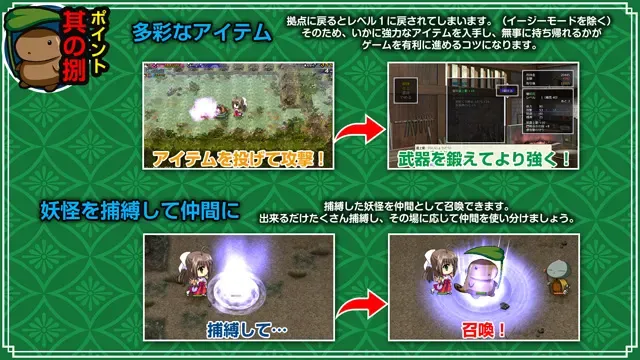 【第15作】神楽黎明記 初花之章 预览图 12