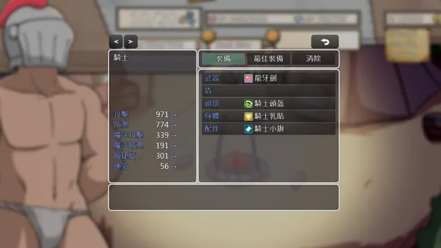Demon Goblin and Mr. Knight 小鬼哥布林與騎士先生 预览图 6