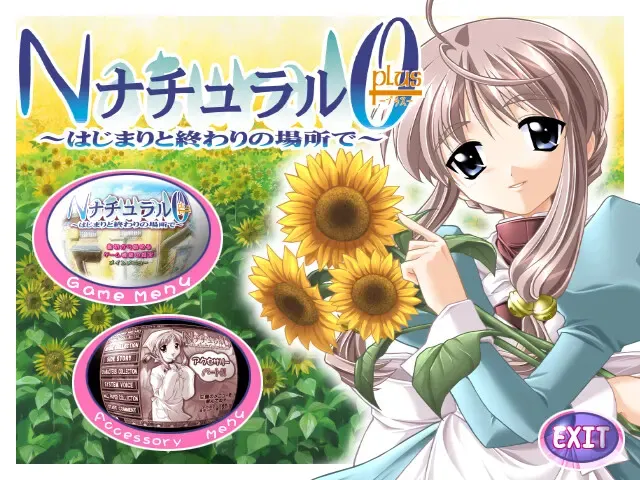NaturalZero+ ～はじまりと終わりの場所で～ 预览图 1