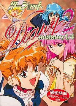 双人合照Diary2 封面