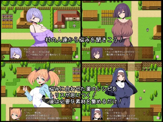 炼金术师特莉丝的浴望 预览图 2