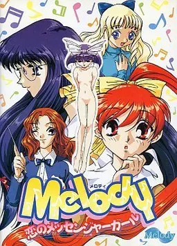 Melody ~恋爱的信使少女~ 封面