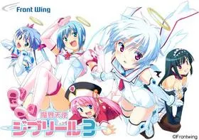 魔界天使ジブリール -episode3- 封面