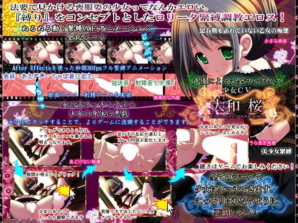 丧服萝莉紧缚奇谭 预览图 11