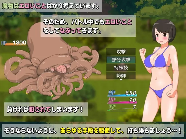 新妻奈绪的驱魔值班 预览图 3