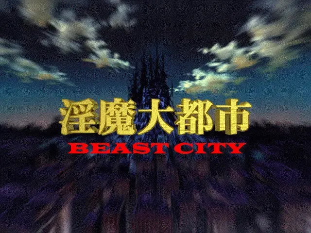 淫魔大都市 预览图 3