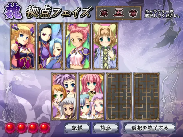 真·恋姬無双～少女缭乱☆三国志演义 预览图 3
