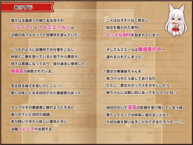 魔導士ティアと不思議な大図書館～Hな鑑定と恥療で世界を救う淫乱魔導士～ 预览图 5