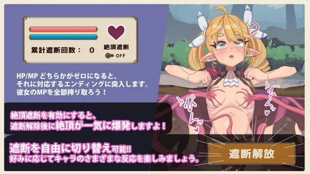 メスガキエルフ剣士と感覚遮断落とし穴 预览图 3