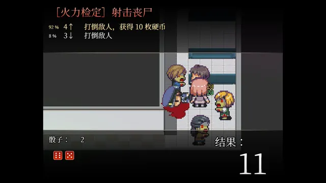 案件０２：恶灵危机 预览图 1