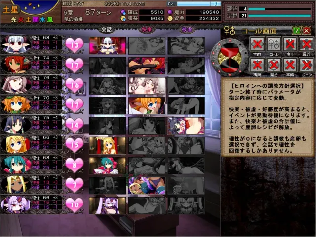 VenusBlood FRONTIER 预览图 5