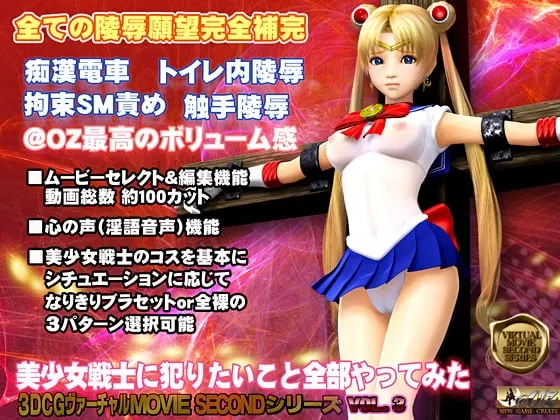 美少女戦士 言いなり陵○ 预览图 1