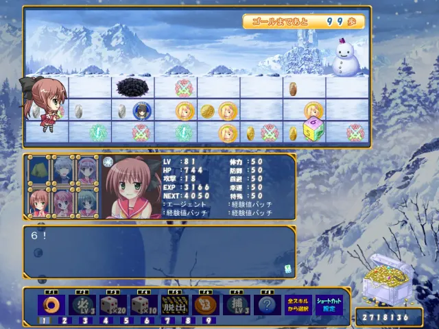 RPG学院2.0 马戏团史上最大的危机！？ 预览图 6