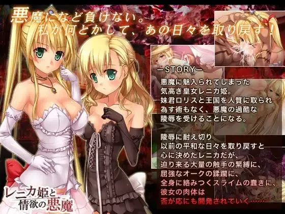 蕾妮卡姬与情欲的恶魔 预览图 8