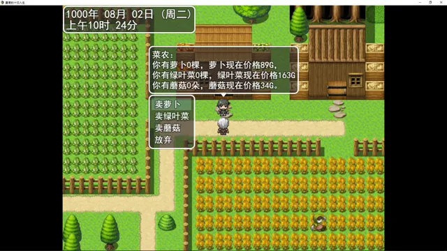 勇者的十日人生 预览图 3