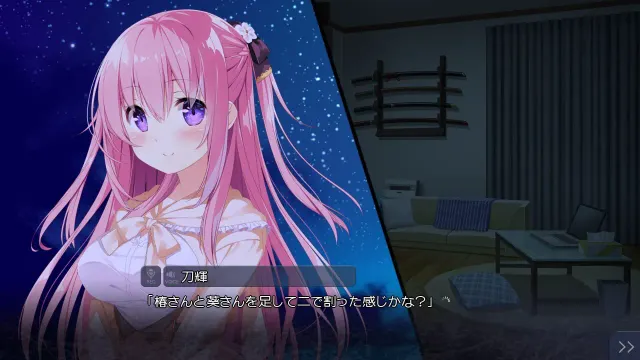 与紫苑同住 共结情缘的剑舞恋曲SS 预览图 4