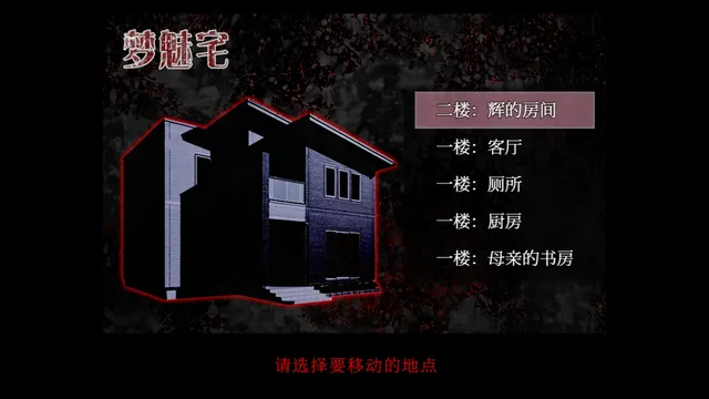 死期欲 -梦魅辉在梦境 预览图 9