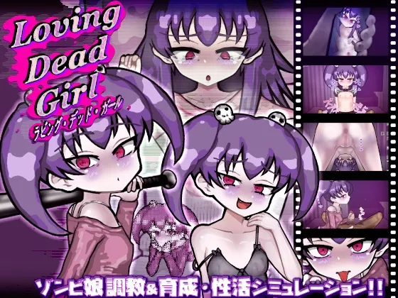 爱上死去的女孩 封面