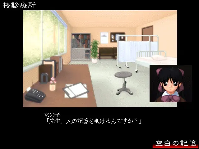 空白的记忆 预览图 1