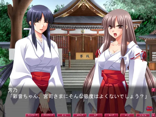 必殺シゴキ人～神聖巨乳巫女斬り～ 预览图 4