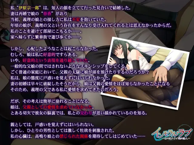 不道德的爱我妻子的女儿是我的爱人 预览图 11