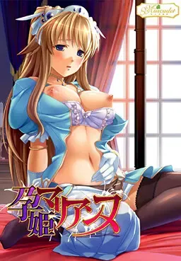 孕姬玛丽安娜 封面