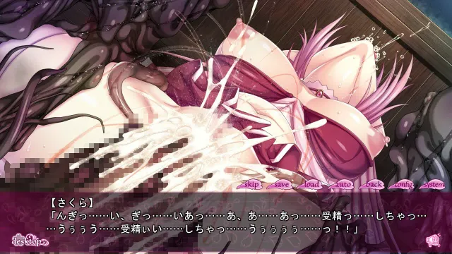 梦幻之樱 ～绯艳公主淫辱孕蚀谭～ 预览图 4