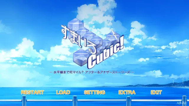 对不起，Cubic！ - 离水平线还有多远？ 之后和另一个故事- 预览图 1