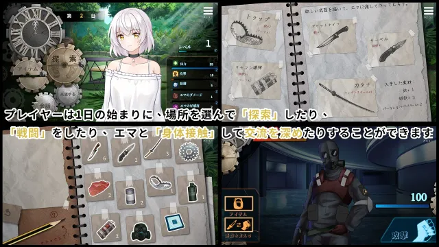 末日机娘 预览图 2